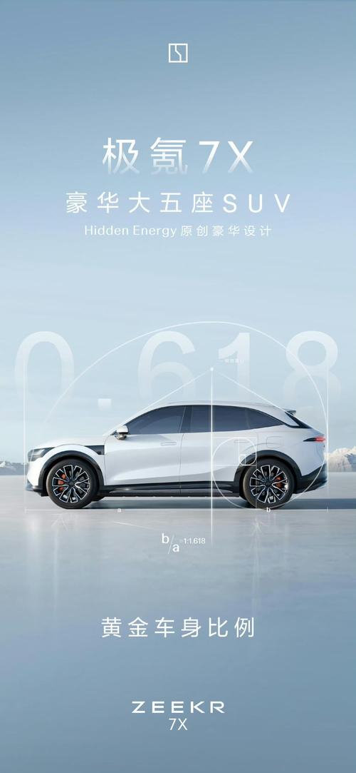 深圳300雪佛兰的品牌故事与传播，极氪X紧凑型SUV的时尚与科技